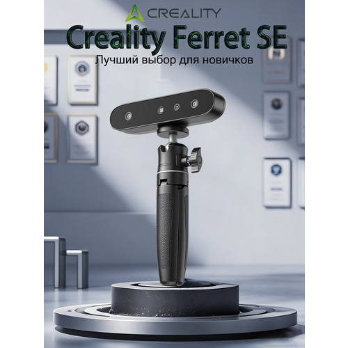 3D-сканер Creality CR-Scan Ferret SE — портативный ручной для 3D-печати (Mac/Windows) — 0,1 мм, 24-битное полноцветное сканирование