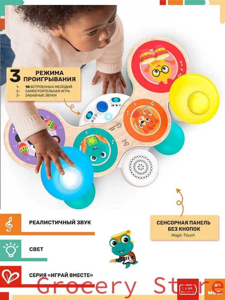 Музыкальная игрушка для малышей "Барабанная установка", сенсорная
