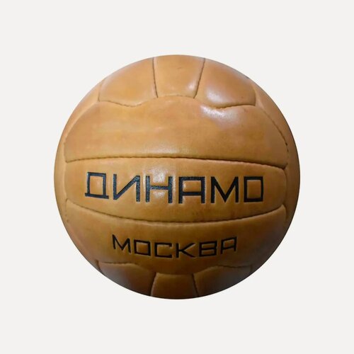 Изображение товара Мяч сувенирный ретро ФК Динамо (кожа)