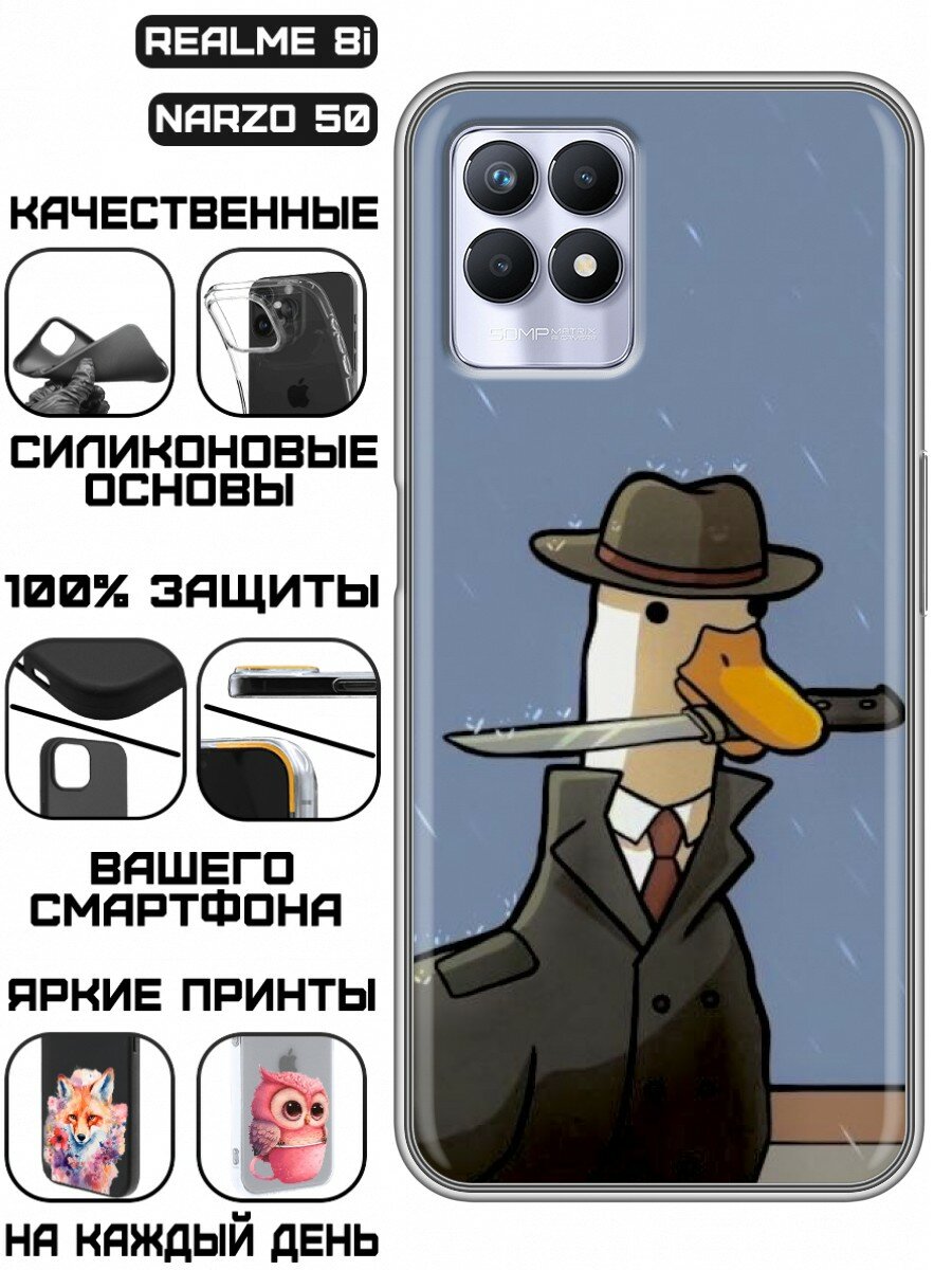 Чехол для Realme 8i, Realme Narzo 50 с принтом для детей со смешным Гусем детективом (Реалми 8i, Реалми Нарзо 50)