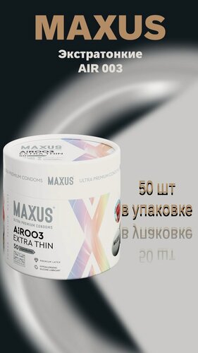 Изображение товара Презервативы MAXUS So Much Sex 003 Экстремально тонкие (50 шт.)