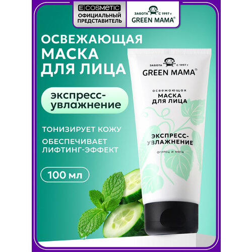 фото Маска для лица освежающая green mama с мятой и огурцом 100 мл