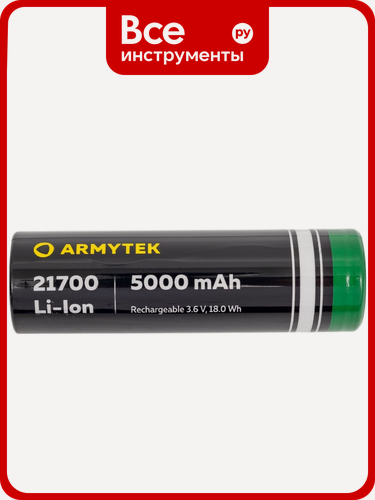 Изображение товара Аккумулятор Armytek 21700 Li-Ion 5000 mAh A03601 литий‑ионный элемент высокой ёмкости, совместимый с фонарями