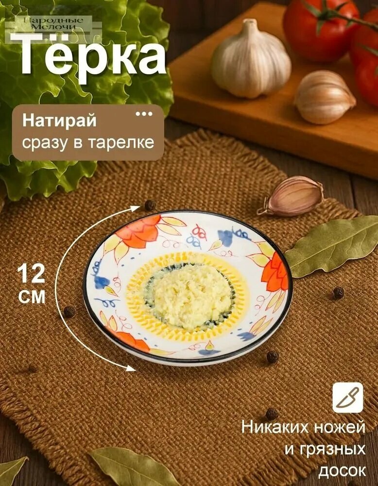 Терка, керамическая терка для имбиря с удобной рабочей поверхностью — фото 1
