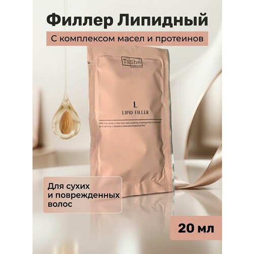 фото Саше филлер липидный lipid filler restoration of cuticle для поврежденных и сухих волос, интенсивное восстановление кутикулы, 20 мл tashe