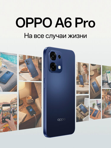 Изображение товара Смартфон OPPO A6 Pro 8/256, звездный синий