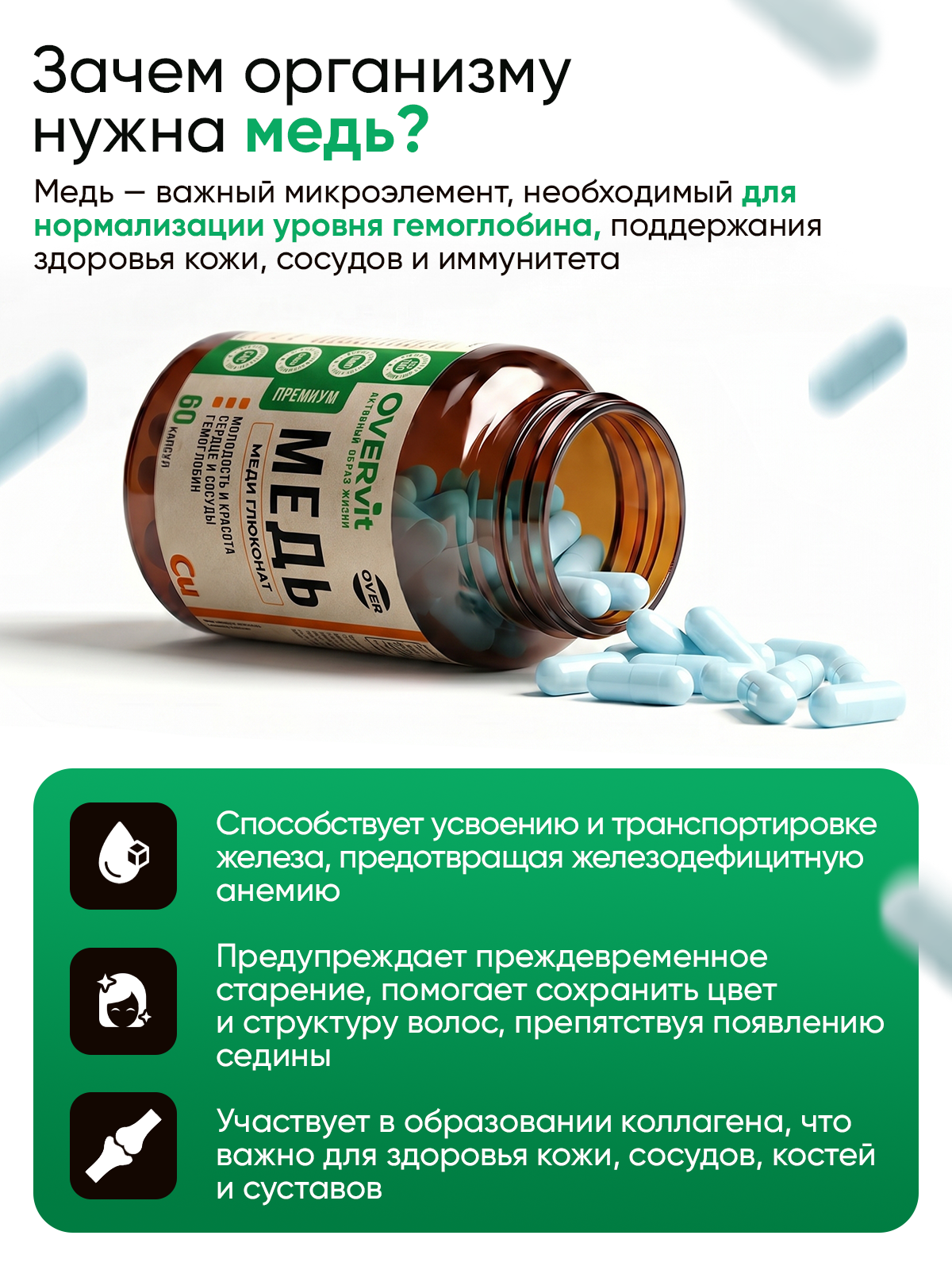 Меди глюконат, для иммунитета, для красоты, для нервов, 60 капсул — фото 4