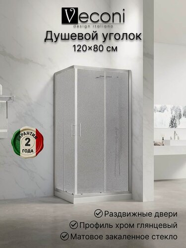 Изображение товара Душевой уголок Veconi Rovigo RV-27CH Pear 120х80, стекло матовое, профиль хром глянец RV27CH-12080-02-C8