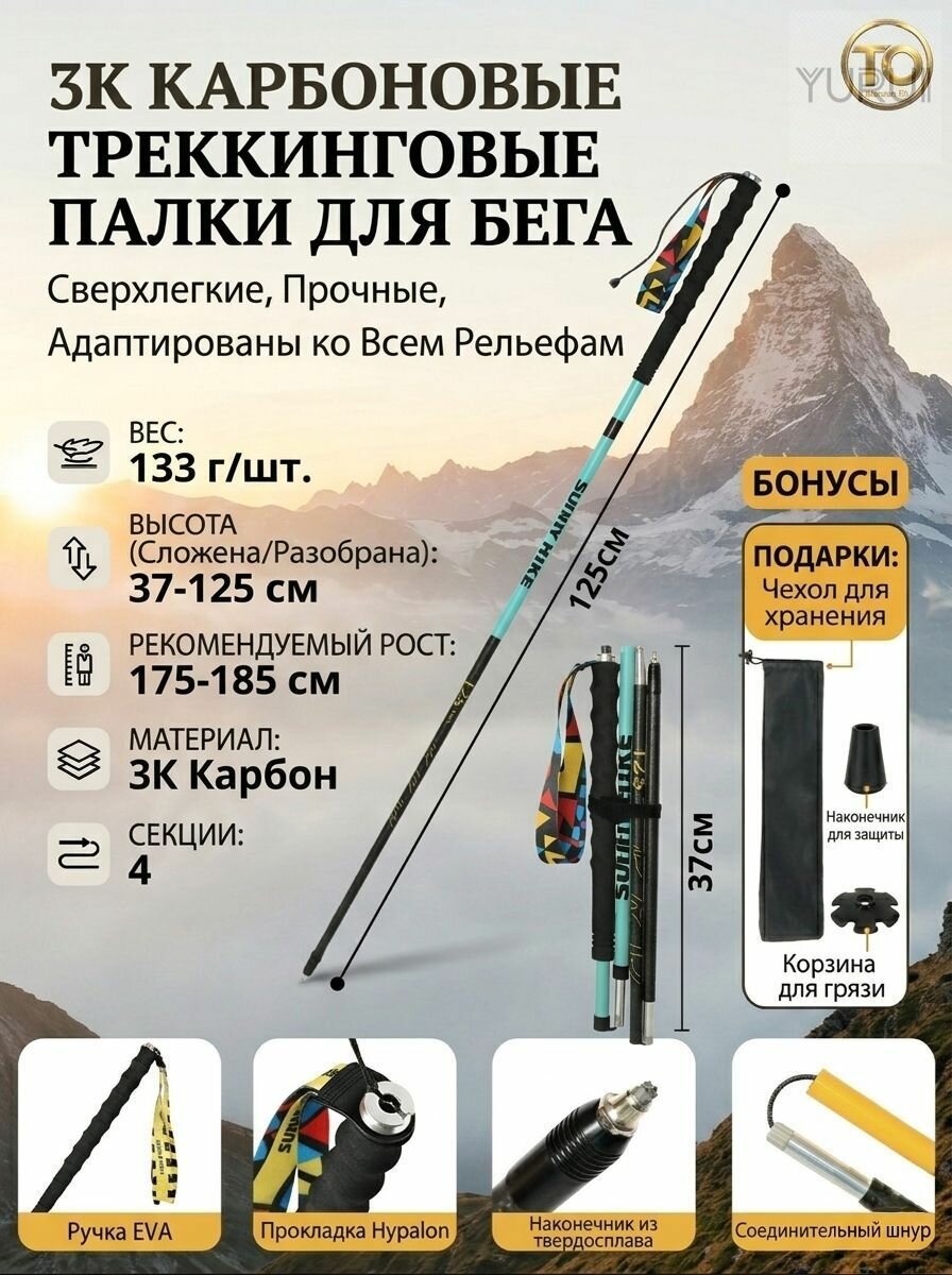 Палки для скандинавской ходьбы 125 см
