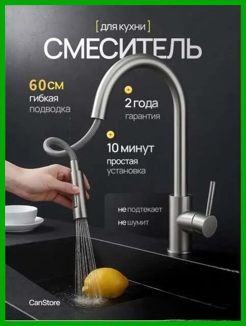 Кухонные смесители - Кухонные смесители для раковины , Смесители для раковины, Гибкие смесители для кухни и раковины