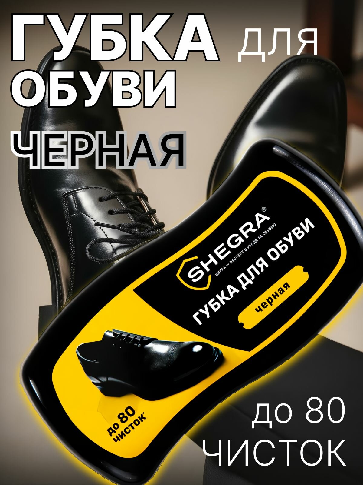 Губка для обуви из гладкой кожи черная, для блеска, чистки и водозащиты, губка или аппликатор для быстрой чистки,