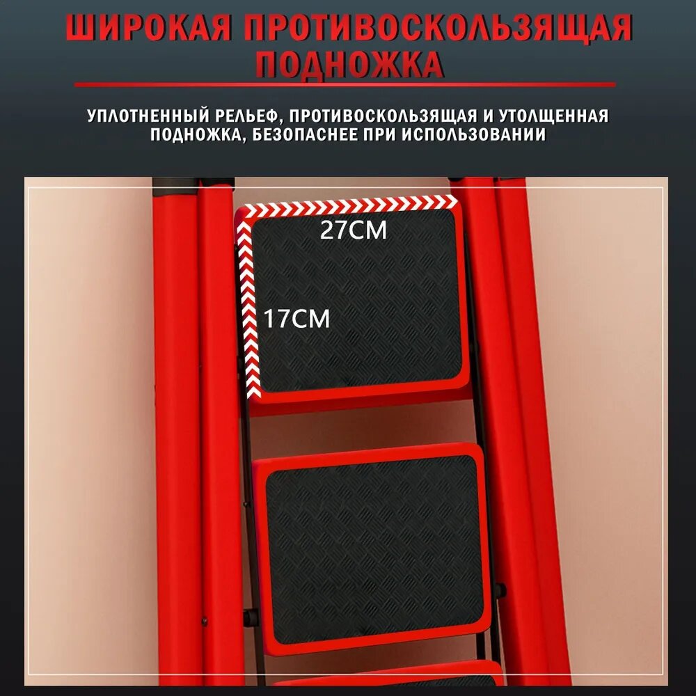 Стремянка — фото 1