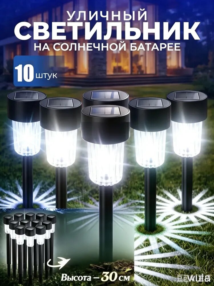 Уличный светильник, Без цоколя, количество ламп:10шт