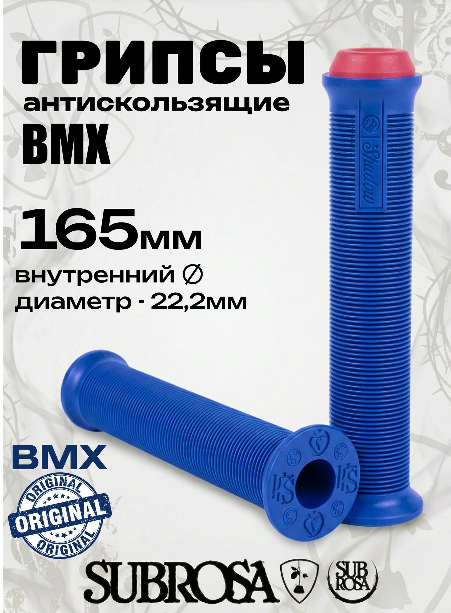 Грипсы BMX Shadow VVS 165 мм тёмно-синие (с микро-фланцем) + баренды в комплекте