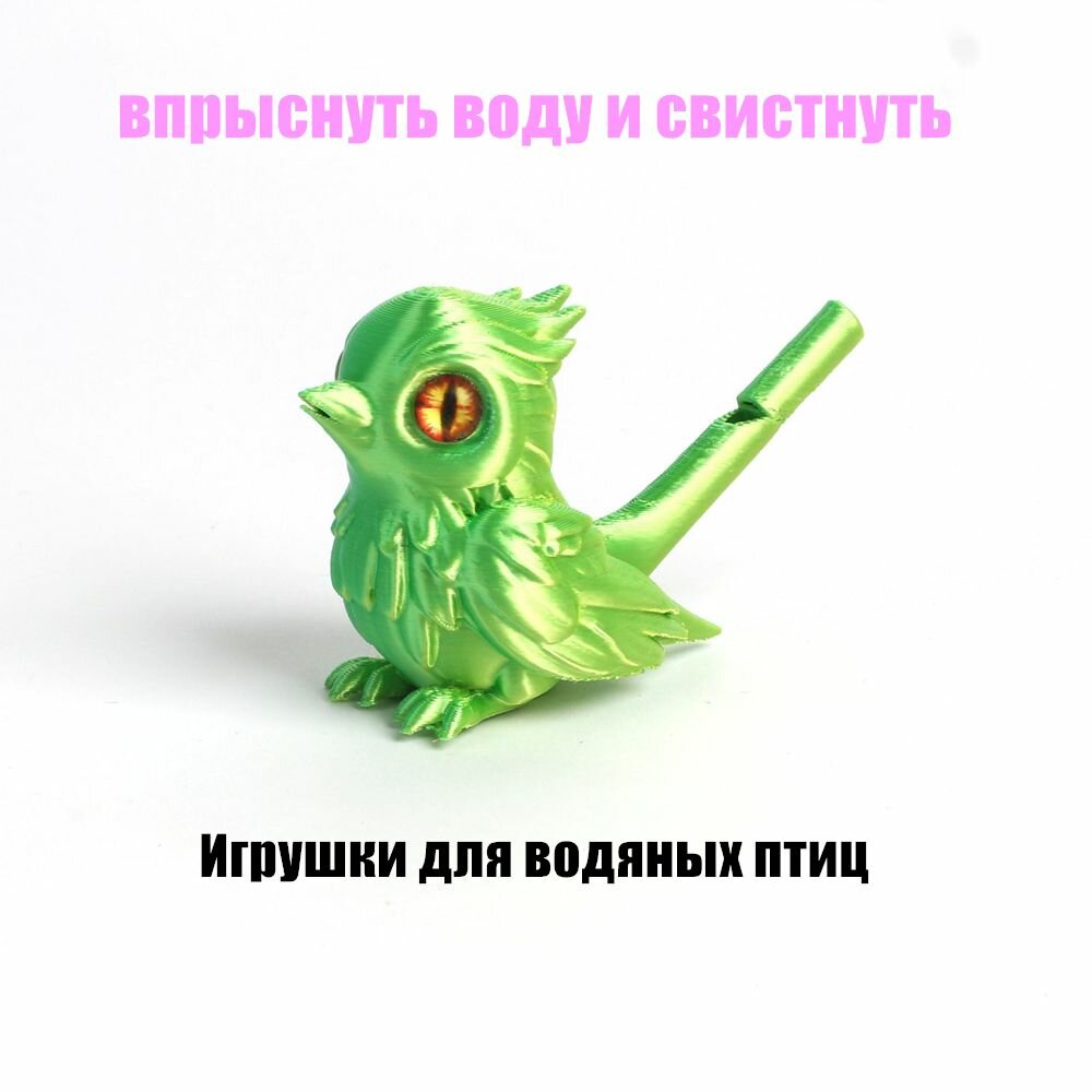 Игрушка-свисток, Маленькие орнаменты с 3D-печатью, Маленькая кукла-птичка