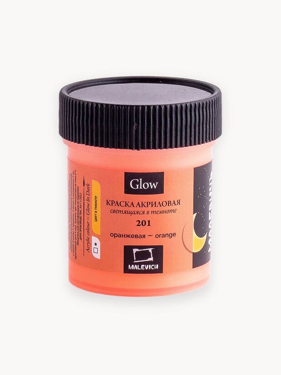 Акриловая краска Малевичъ Glow светящаяся в темноте, оранжевая, 50 мл