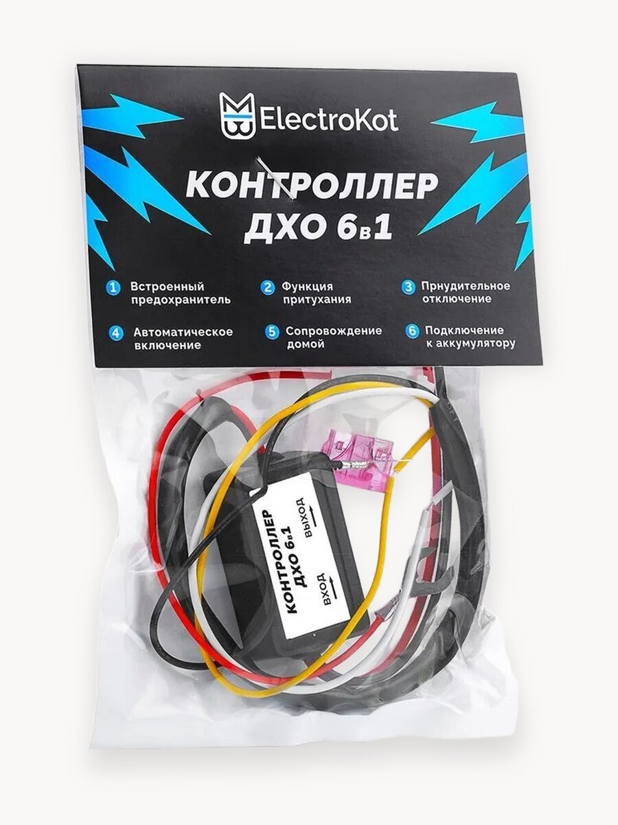 Контроллер ElectroKot для подключения ДХО 6 в 1 автовключение притухание отключение сопровождение 12В 1,5А 1 шт