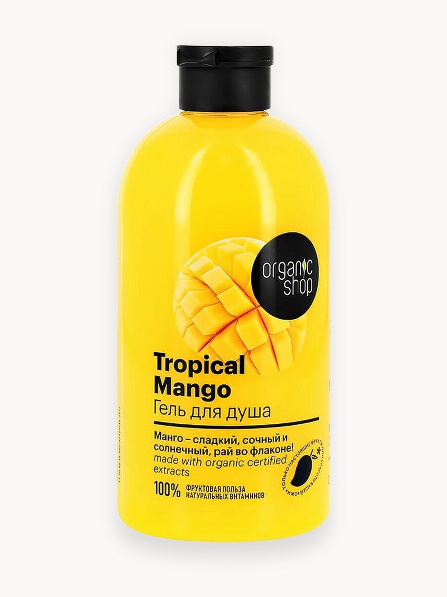 Гель для душа для всех типов кожи ORGANIC SHOP MANGO, 500 мл