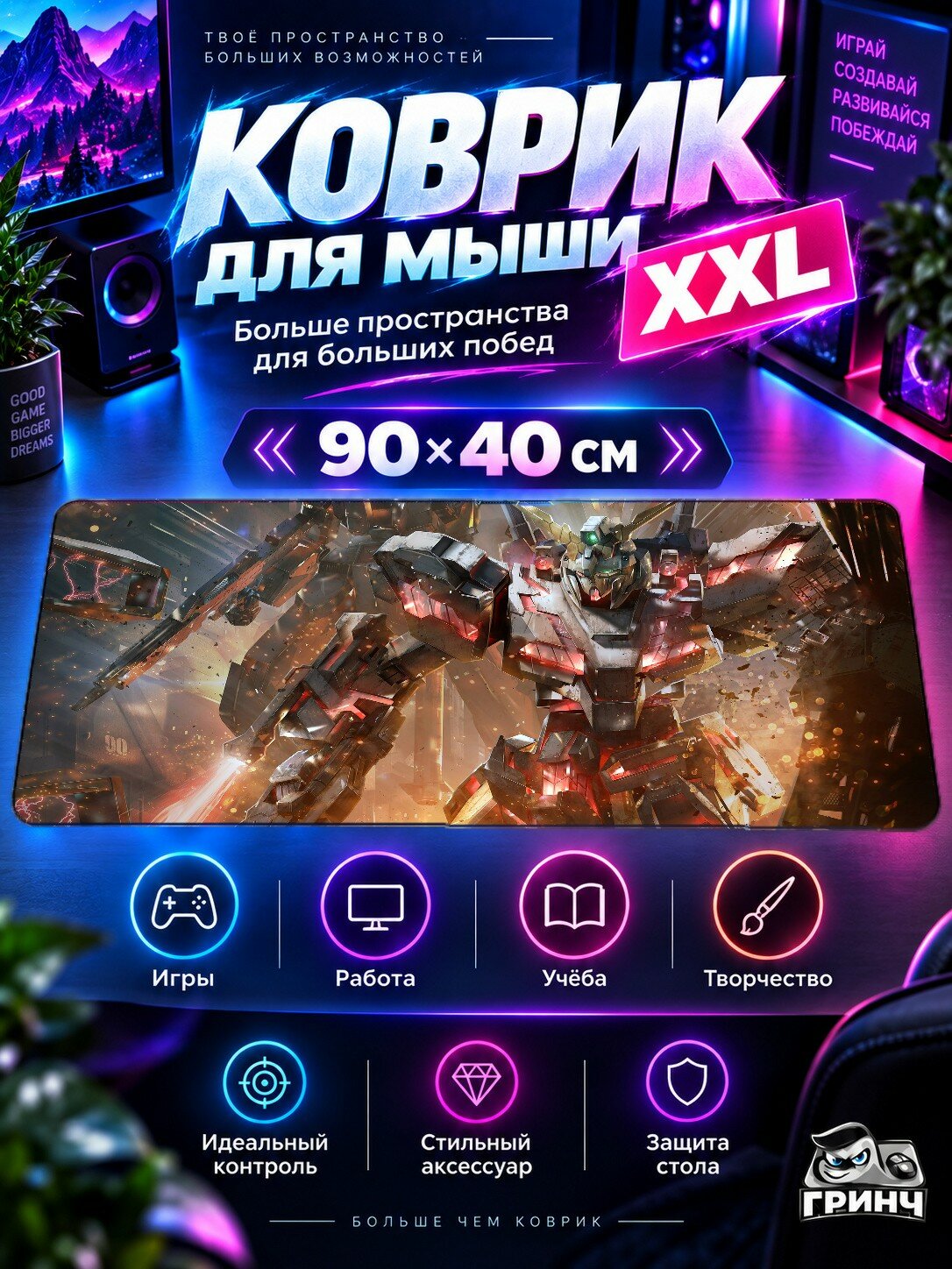 Большой игровой коврик для мыши и клавиатуры Gundam / Гандам — Gundam Versus 90х40 см XXL