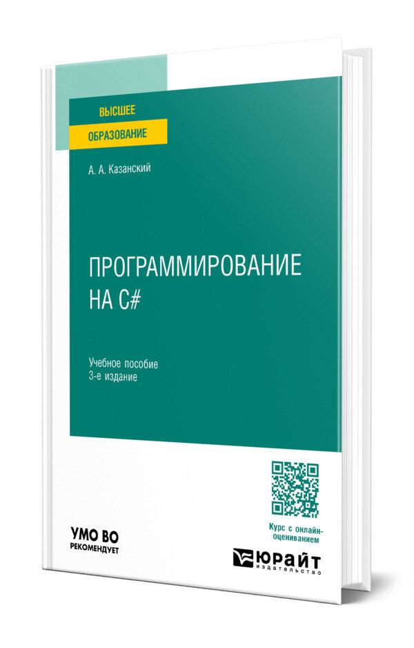 Программирование на c