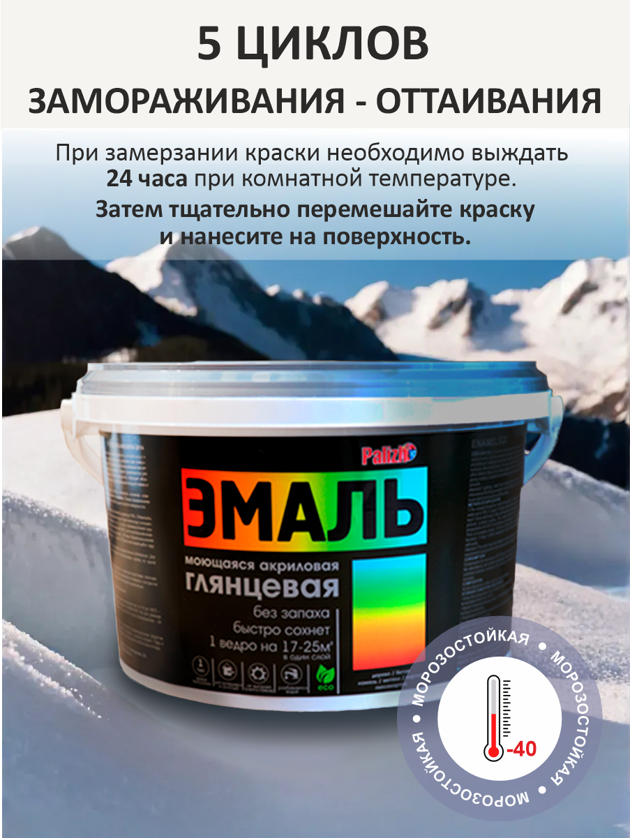 Эмаль акриловая Palizh глянцевая слоновая кость 1 кг - фото №6