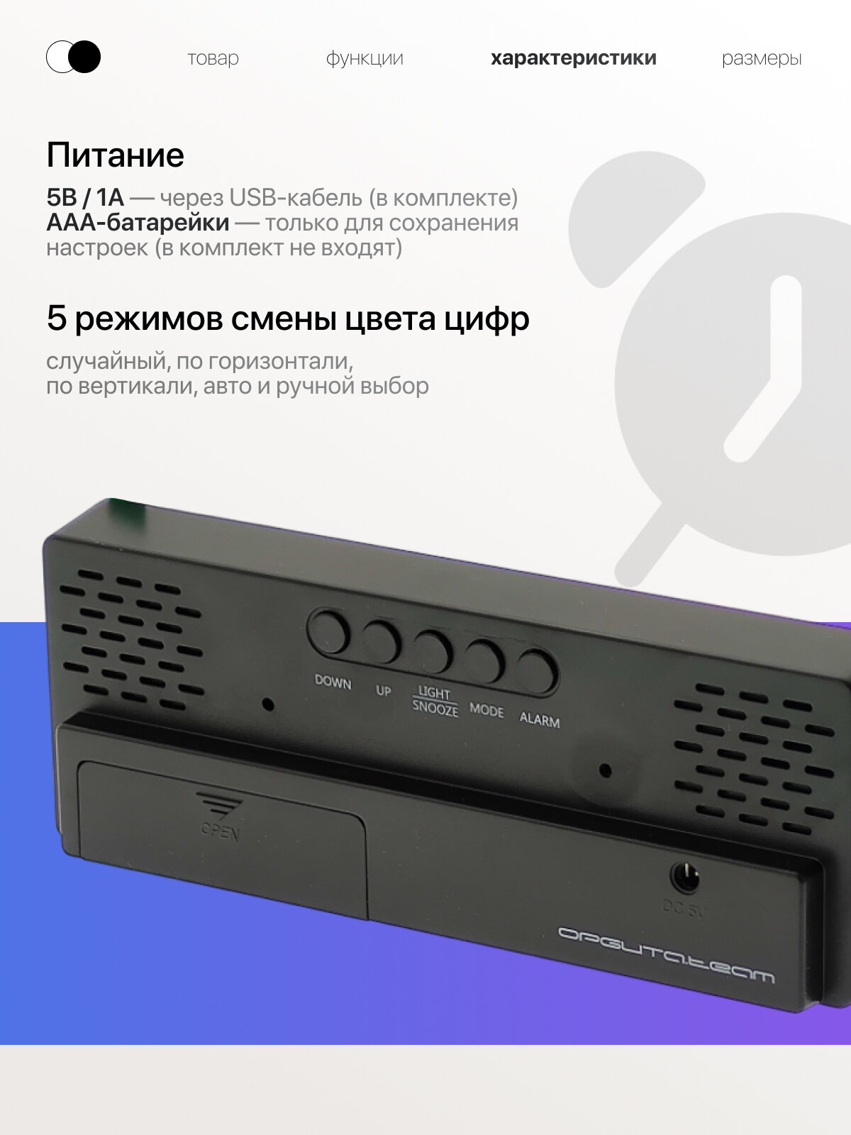 Часы настольные электронные с подсветкой RGB Орбита OT-CLT12 Черные — фото 1