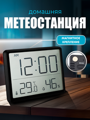 Электронные часы настольные на магнитах, гигрометр, термометр, электронные часы с будильником, настенные часы, метеостанция черные