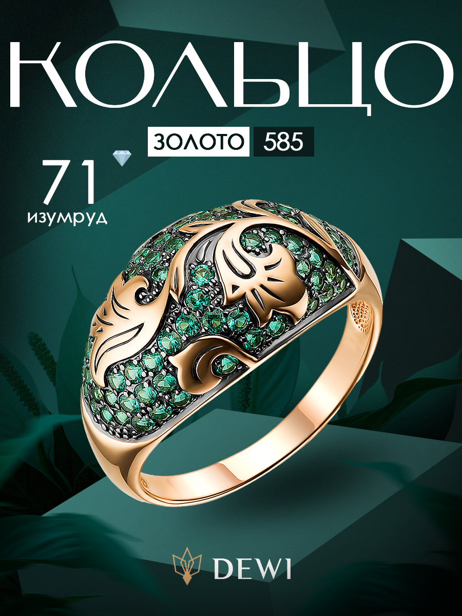 Кольцо Dewi, красное золото, 585 проба, изумруд, размер 19, зелeный