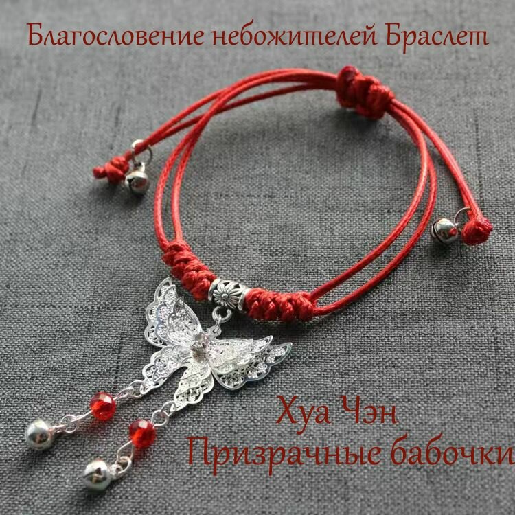 Плетеный браслет, металл