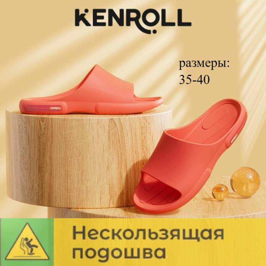 Шлёпанцы Kenroll, размер 35-36, коралловый