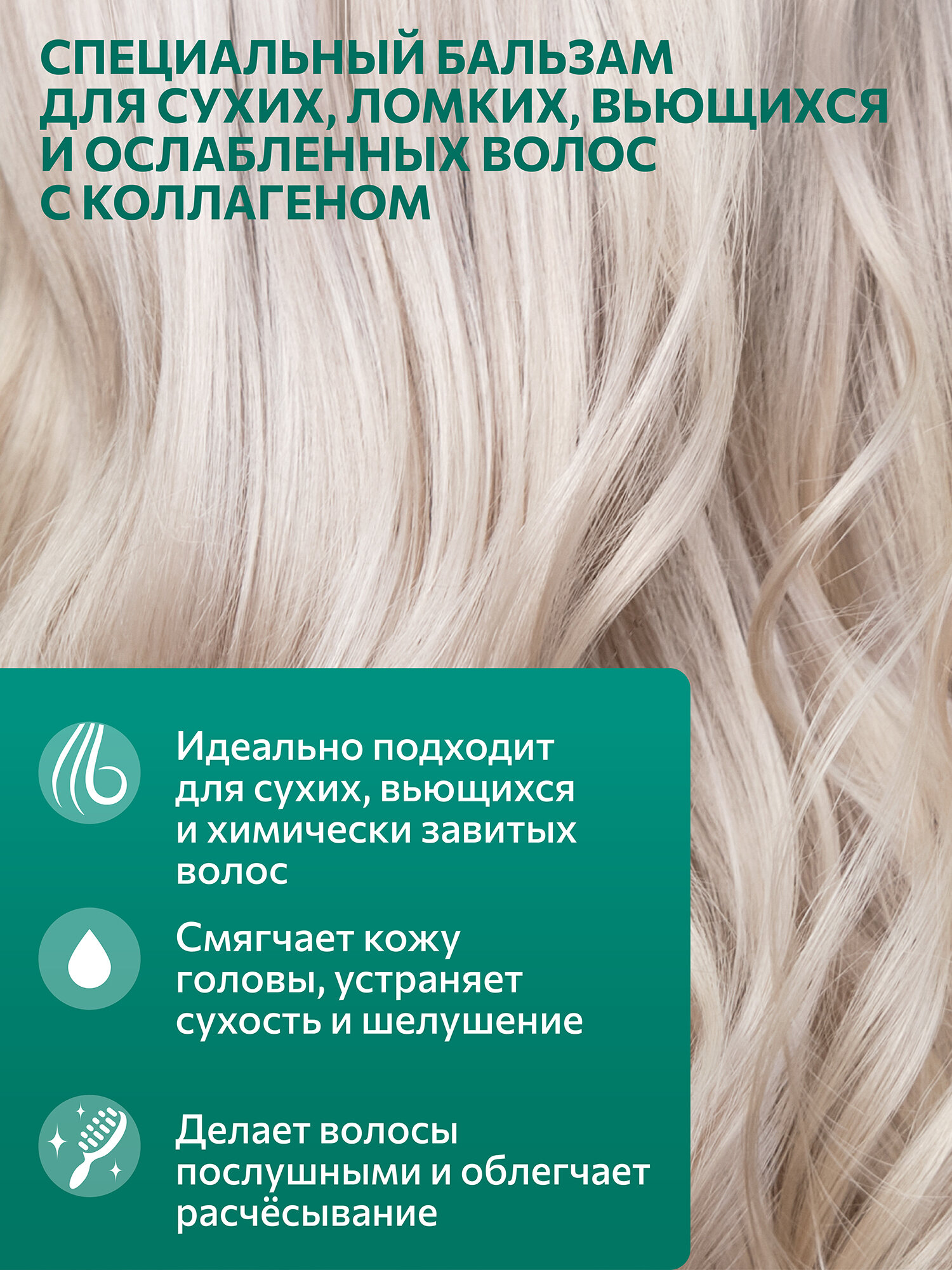 Изображение Бальзам для волос увлажняющий CONSTANT DELIGHT Intensive с коллагеном, 1000 мл