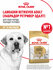Сухой корм для собак Royal Canin Adult для породы лабрадор ретрив...