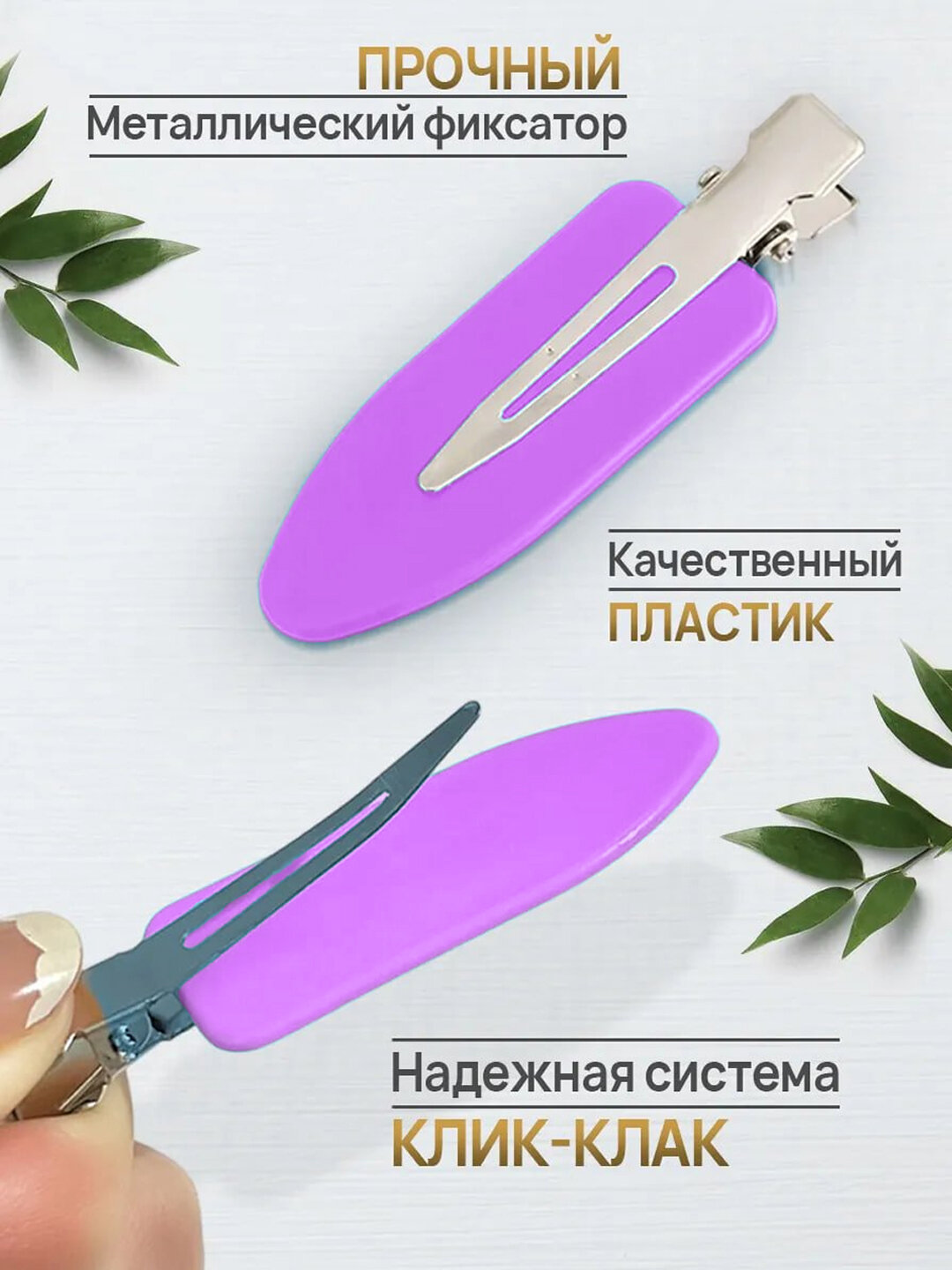 Набор невидимок для волос, заколка для волос, В комплекте 4 штуки — фото 1