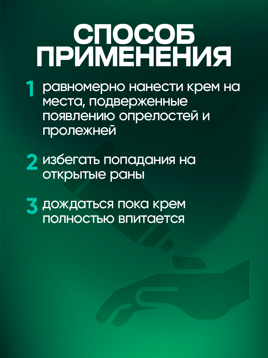 Лосьон Для Ухода За Лежачими Больными Крем защитный Medicaland Care, с оксидом цинка и алоэ, для лежачих больных, от пролежней, 200мл