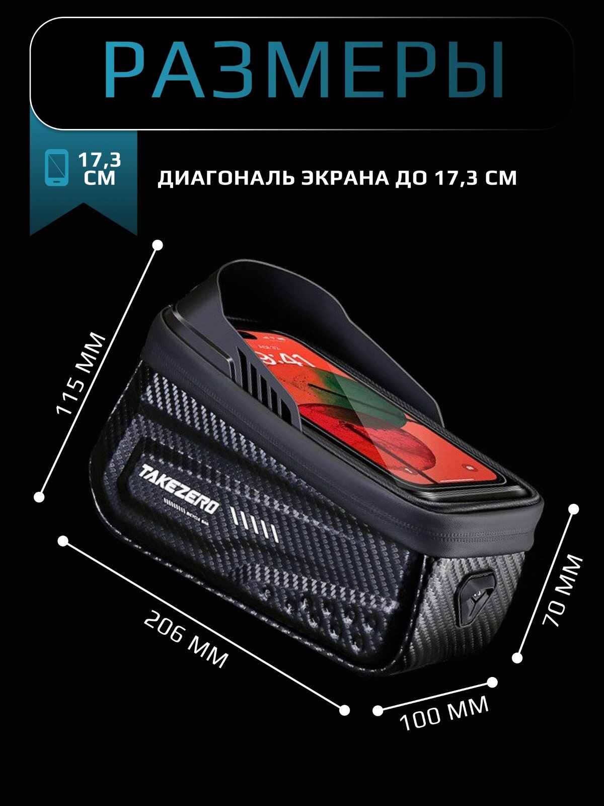 Велосипедная велосумка, на руль, EVA, водоотталкивающая, для телефона — фото 1