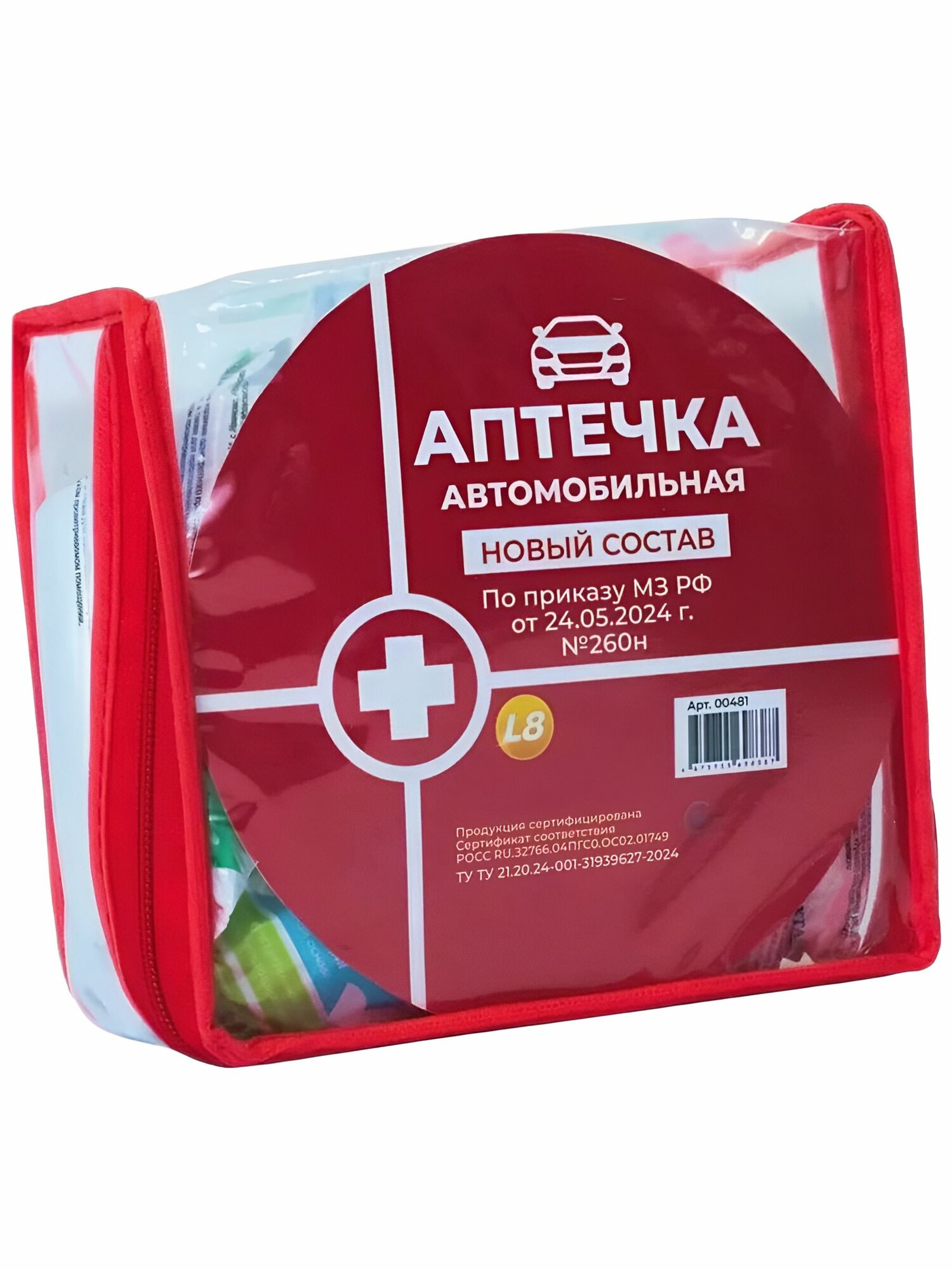 Изображение Аптечка автомобильная (новый состав, Приказ МЗ РФ 260н)