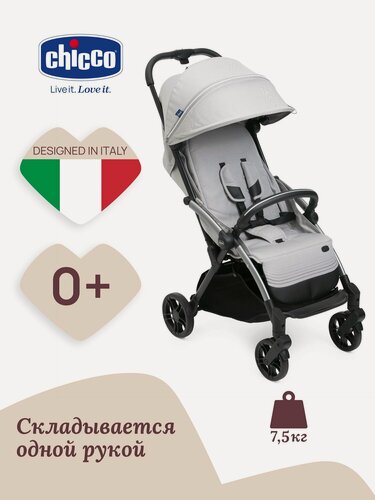 Изображение товара Прогулочная коляска Chicco Goody XPlus от 0 месяцев до 4 лет лёгкая Pearl Grey