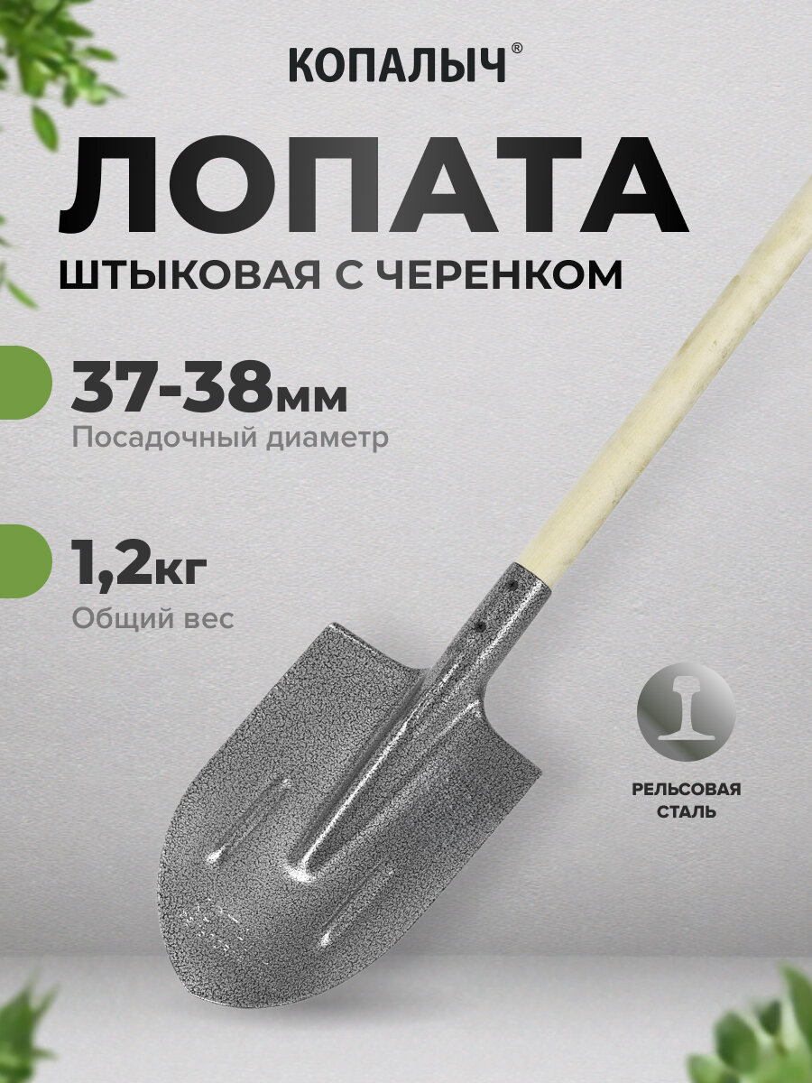 Лопата штыковая с деревянным черенком рельсовая сталь копалыч Pobedit