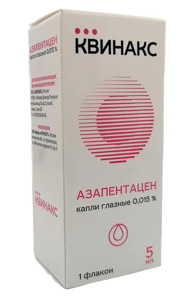 Квинакс капли глазные 0015  5 мл 1 шт