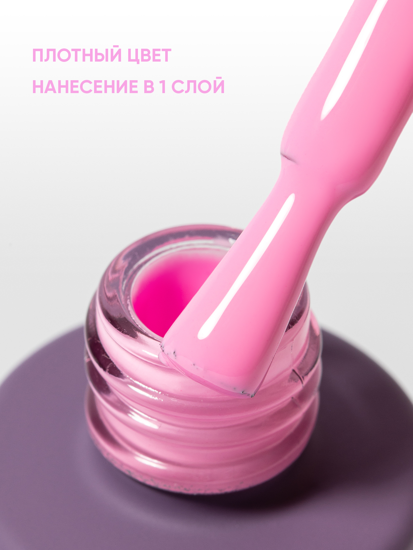 Гель лак для ногтей Patrisa Nail Must Have №1019 разбеленный ярко-розовый, 8 мл — фото 1