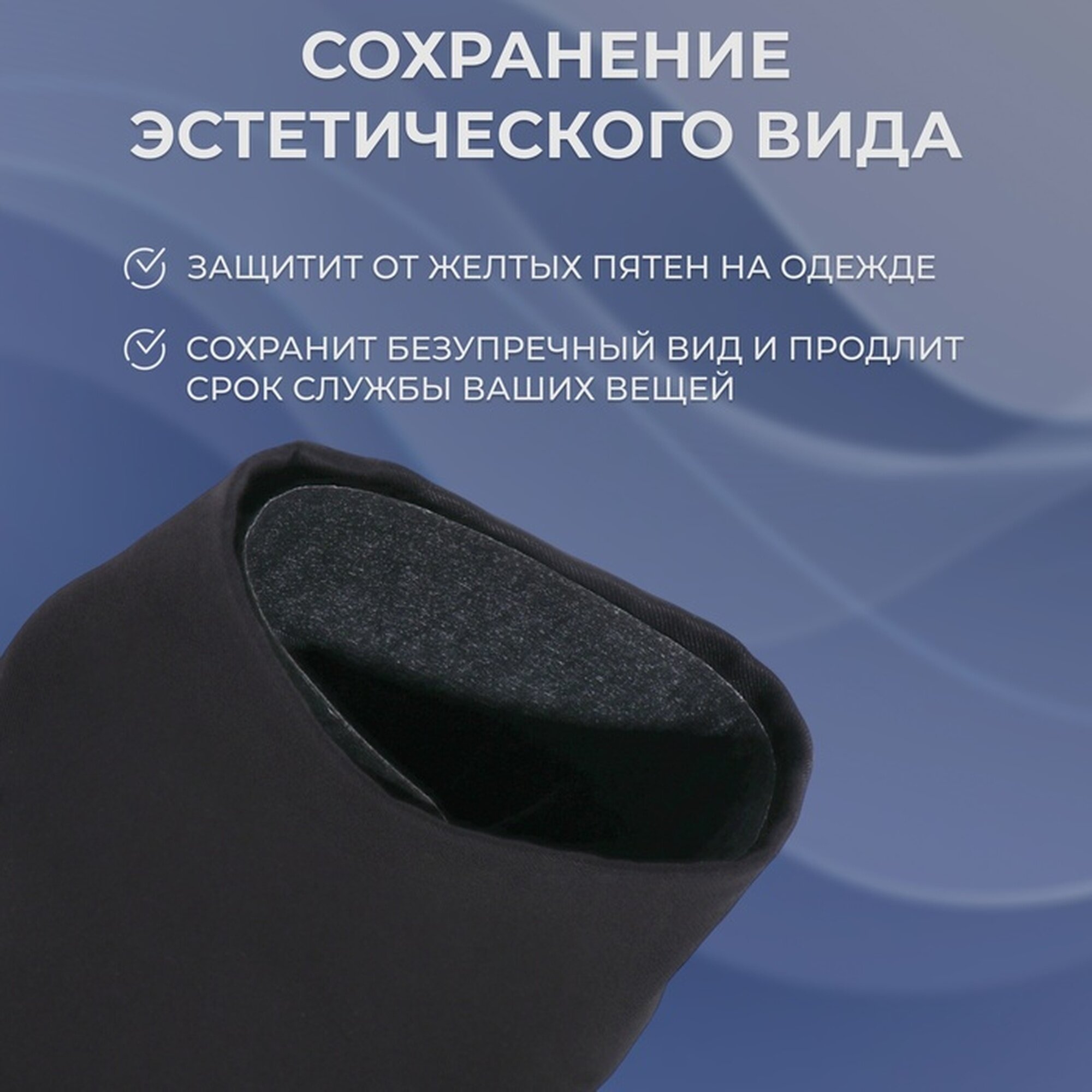 Изображение Защитные вкладыши от пота и загрязнений, набор - 10 шт, на клеевой основе, 24 × 3,7 × 0,1 см, цвет чёрный