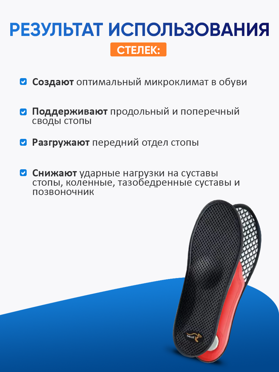 Ортопедические Стельки Ортопедические стельки для стоп с повышенным потоотделением Talus Бриз 67, Размер 37, Черный