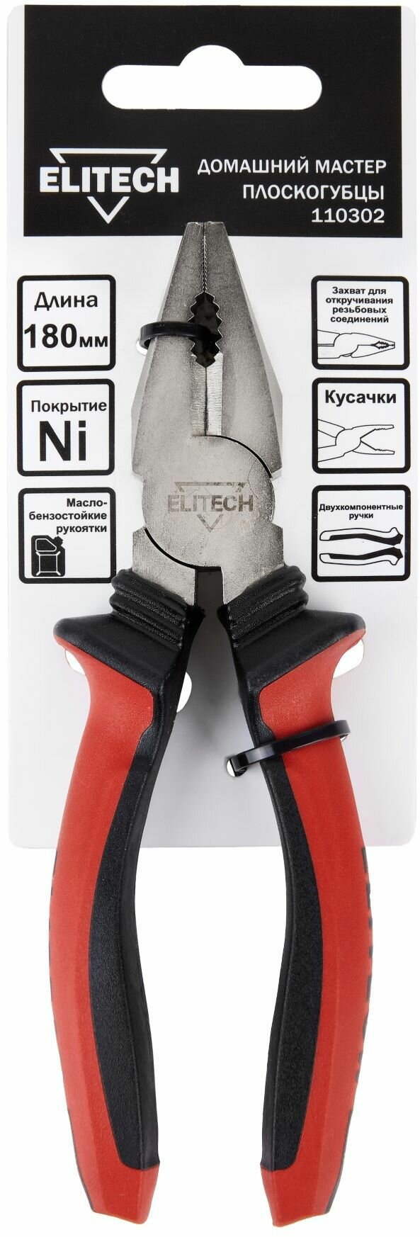 Плоскогубцы Elitech 110302 180 мм - фото №8