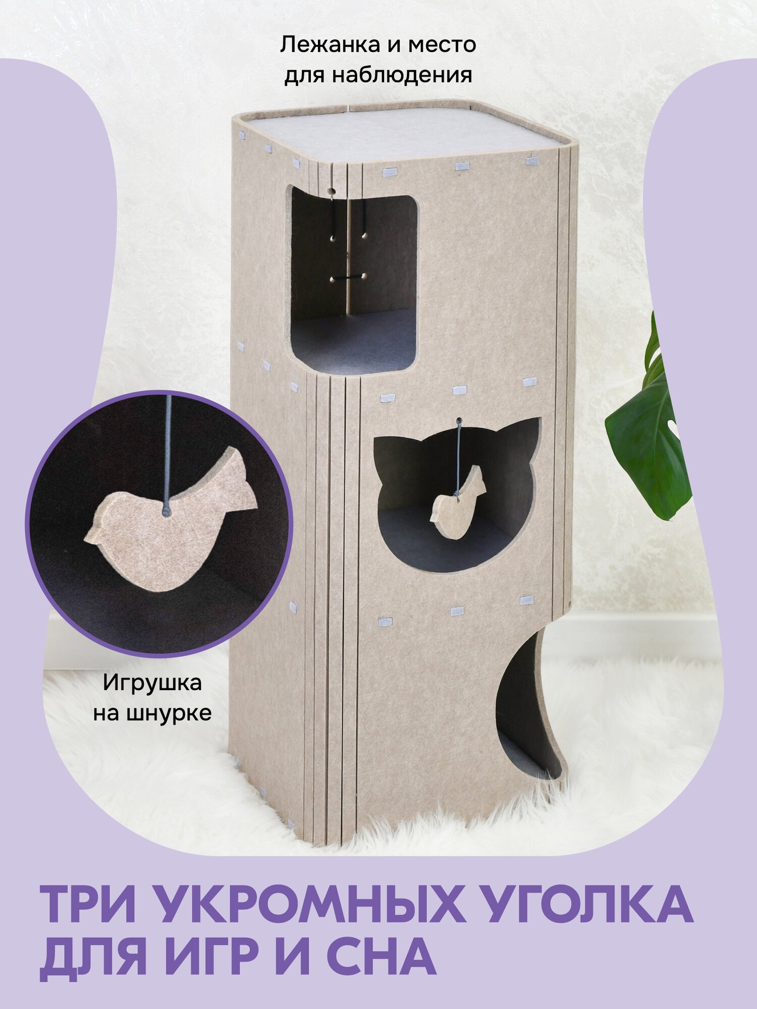 Домики Для Животных Xiaomi Домик-когтеточка "PetTails" колонна разборный серия "Войлок" 34 х 34 х h79см (войлок акустический) бежево-серый