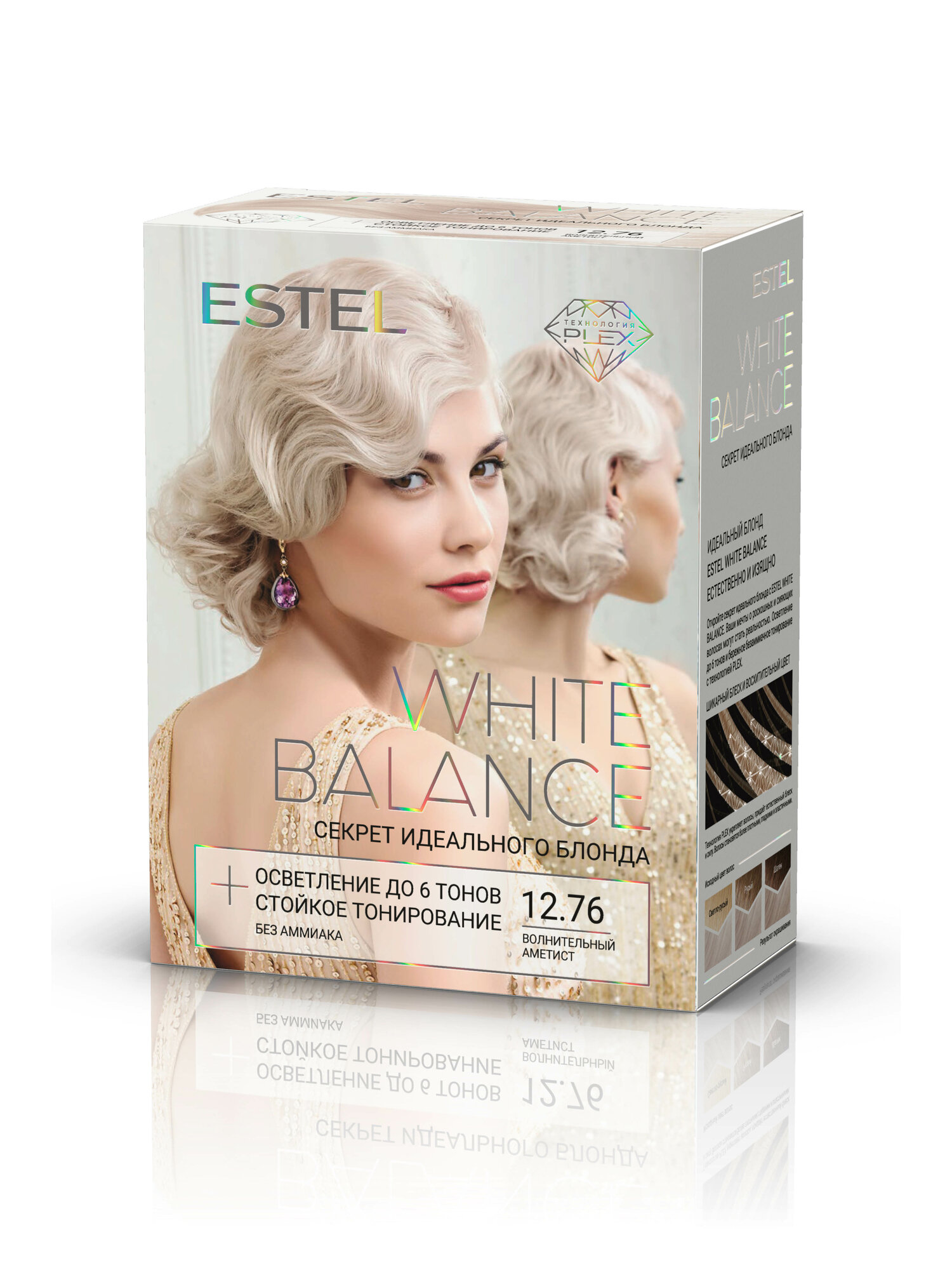 ESTEL Набор White Balance "Секрет идеального блонда", тон 12.76 Волнительный Аметист