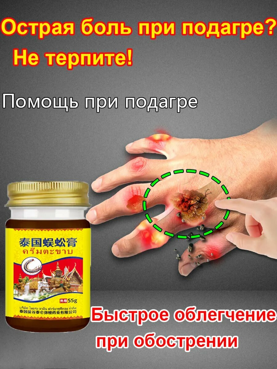 ОбезболиваюшаЯ мазь длЯ суставов 55 г