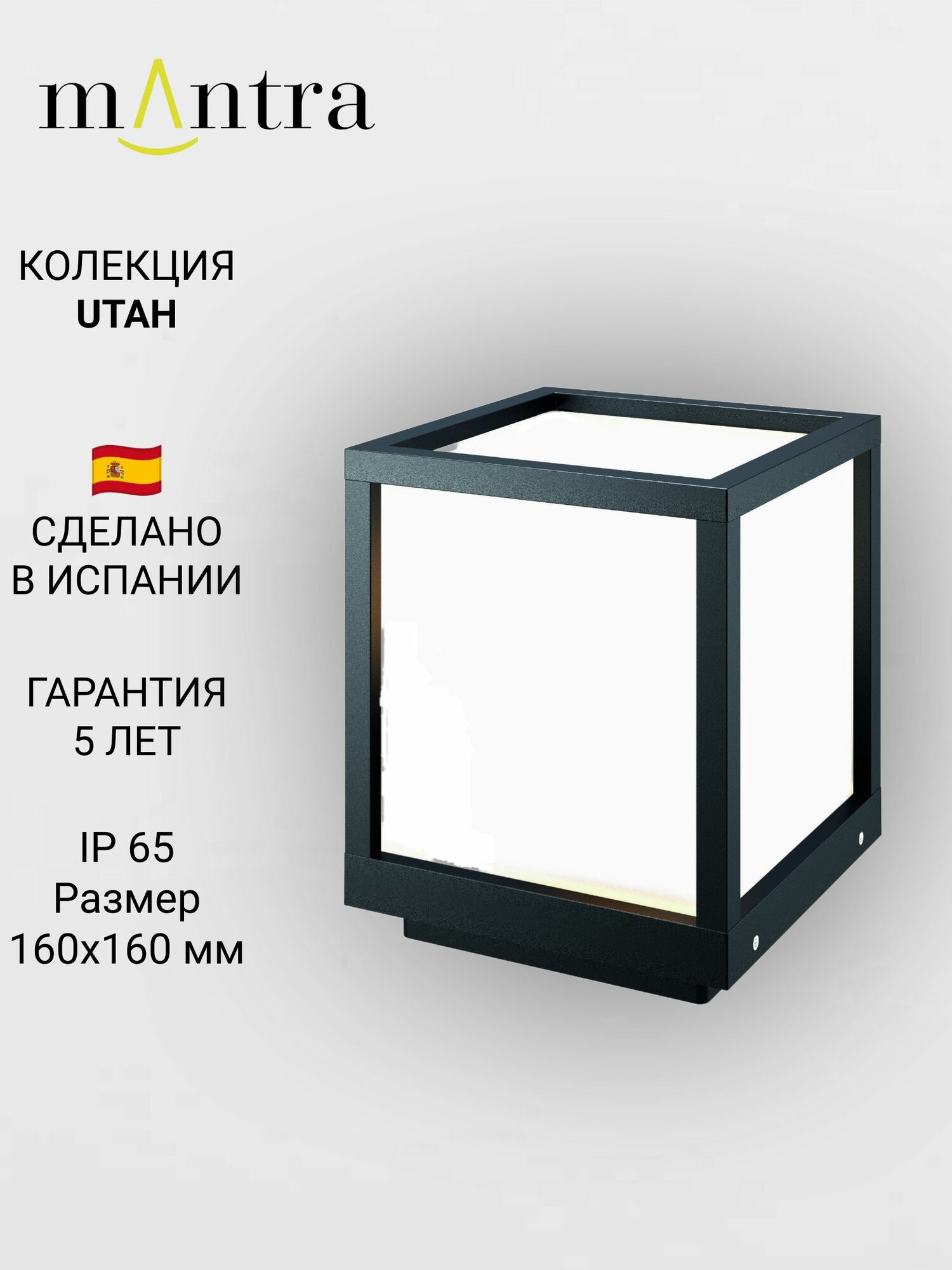 Наземный уличный светильник Mantra UTAH 8928 LED IP65 20 Вт темно-серый