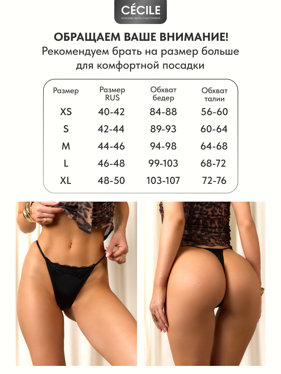 Трусы CECILE стринги женские кружево, комплект из 3 шт., размер XS, черный, серый — фото 1