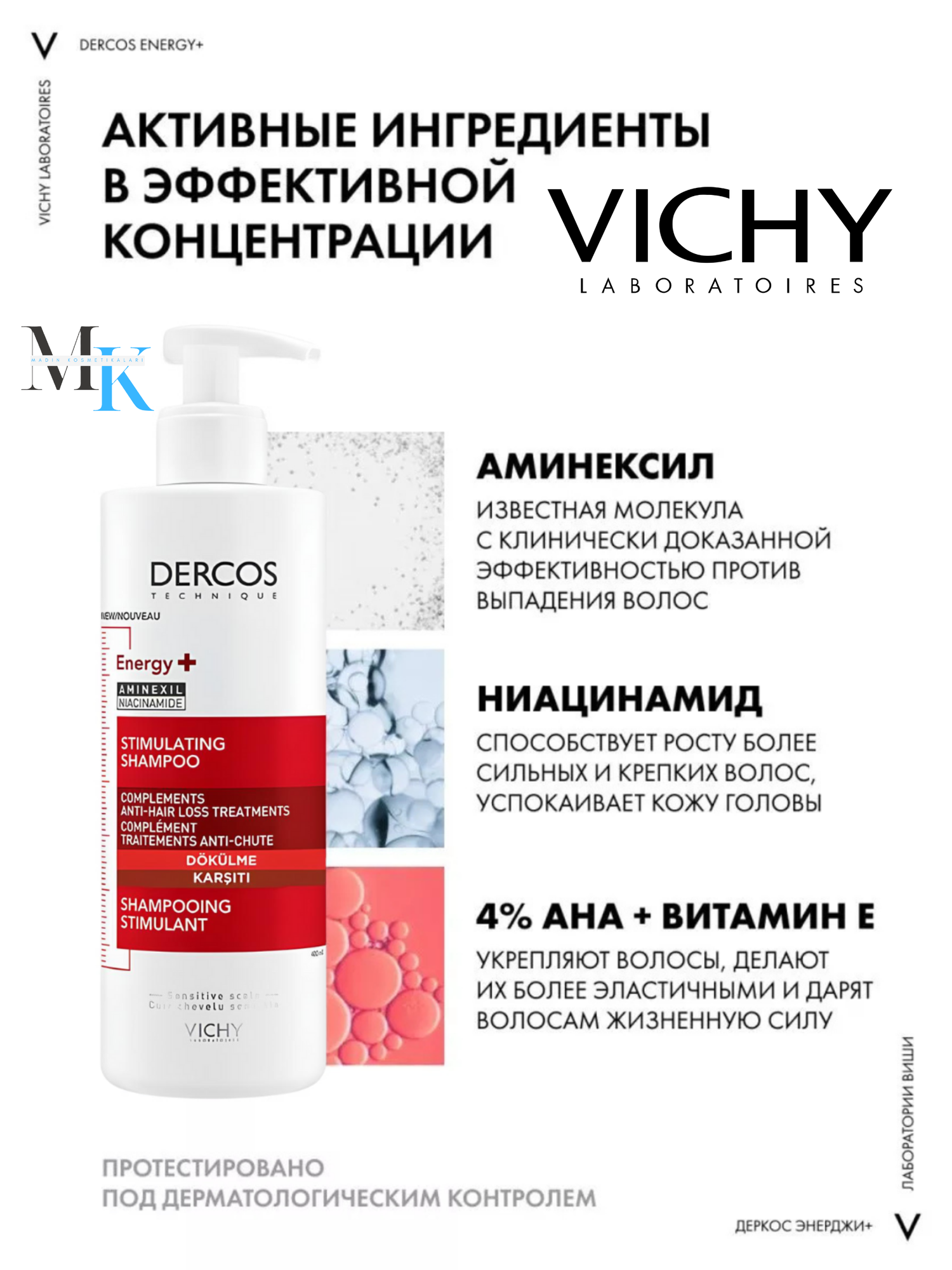 Шампунь Vichy Dercos Energy+ Stimulating , против выпадения волос, тонизирующий эффект, Для женщин и мужчин, 400 мл — фото 1