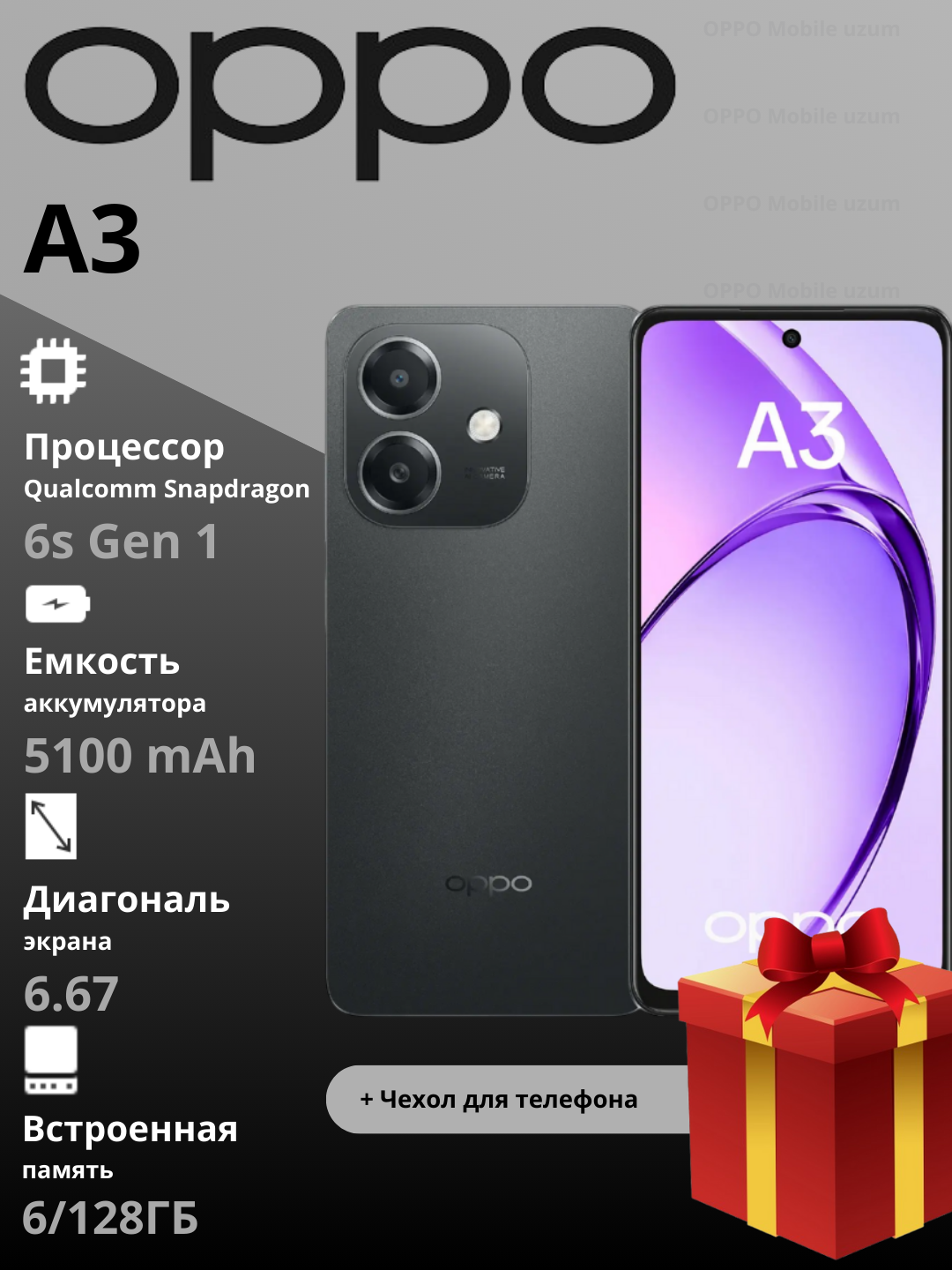 Сотовый телефон "Oppo A3 Sparkle Black", 6 ГБ/128 ГБ, чёрный